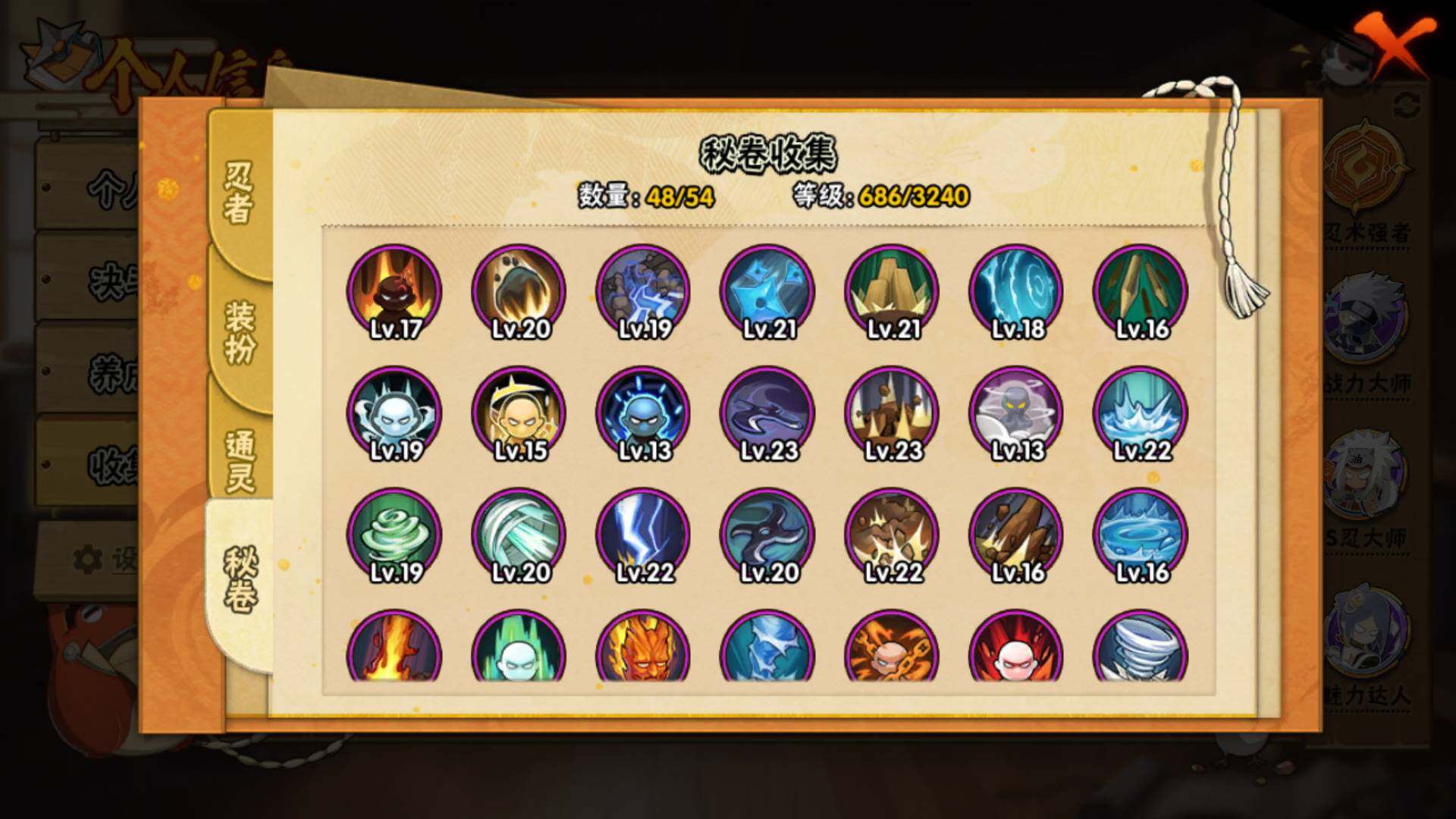 HYLFY42779火影忍者账号详情图21