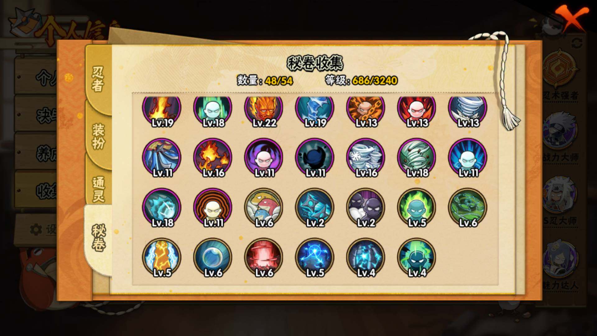 HYLFY42779火影忍者账号详情图22