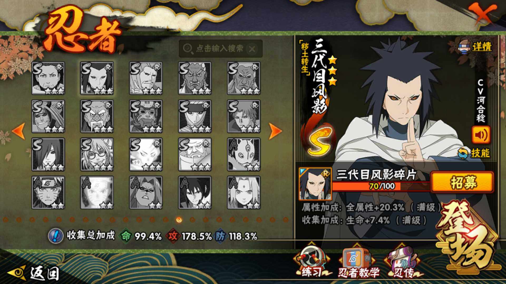 HYLFY42779火影忍者账号详情图24