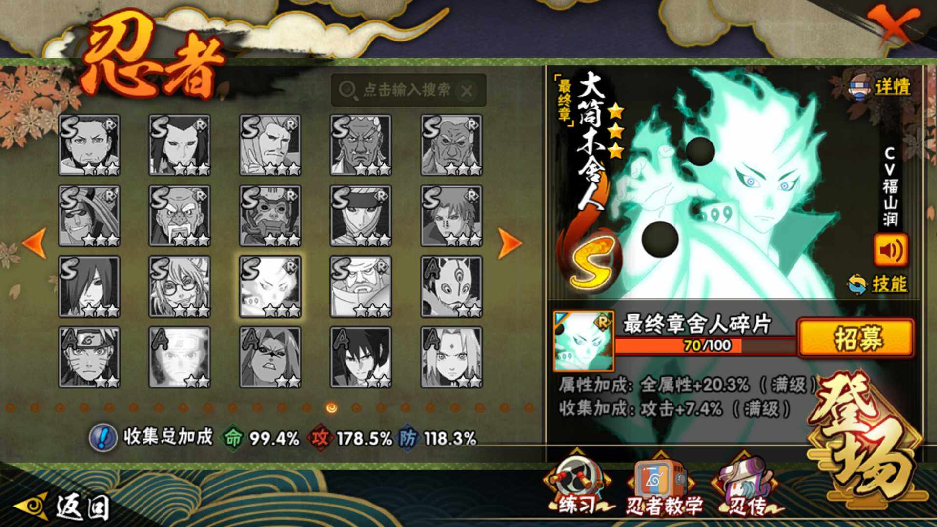 HYLFY42779火影忍者账号详情图25