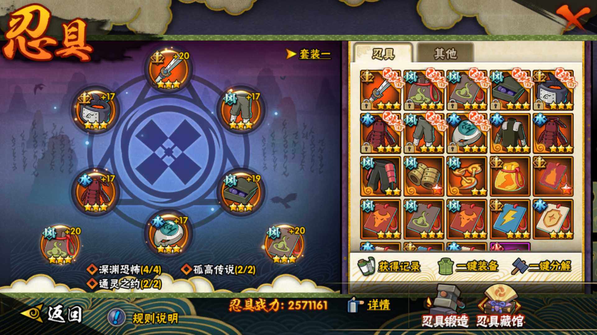 HYLFY42779火影忍者账号详情图28