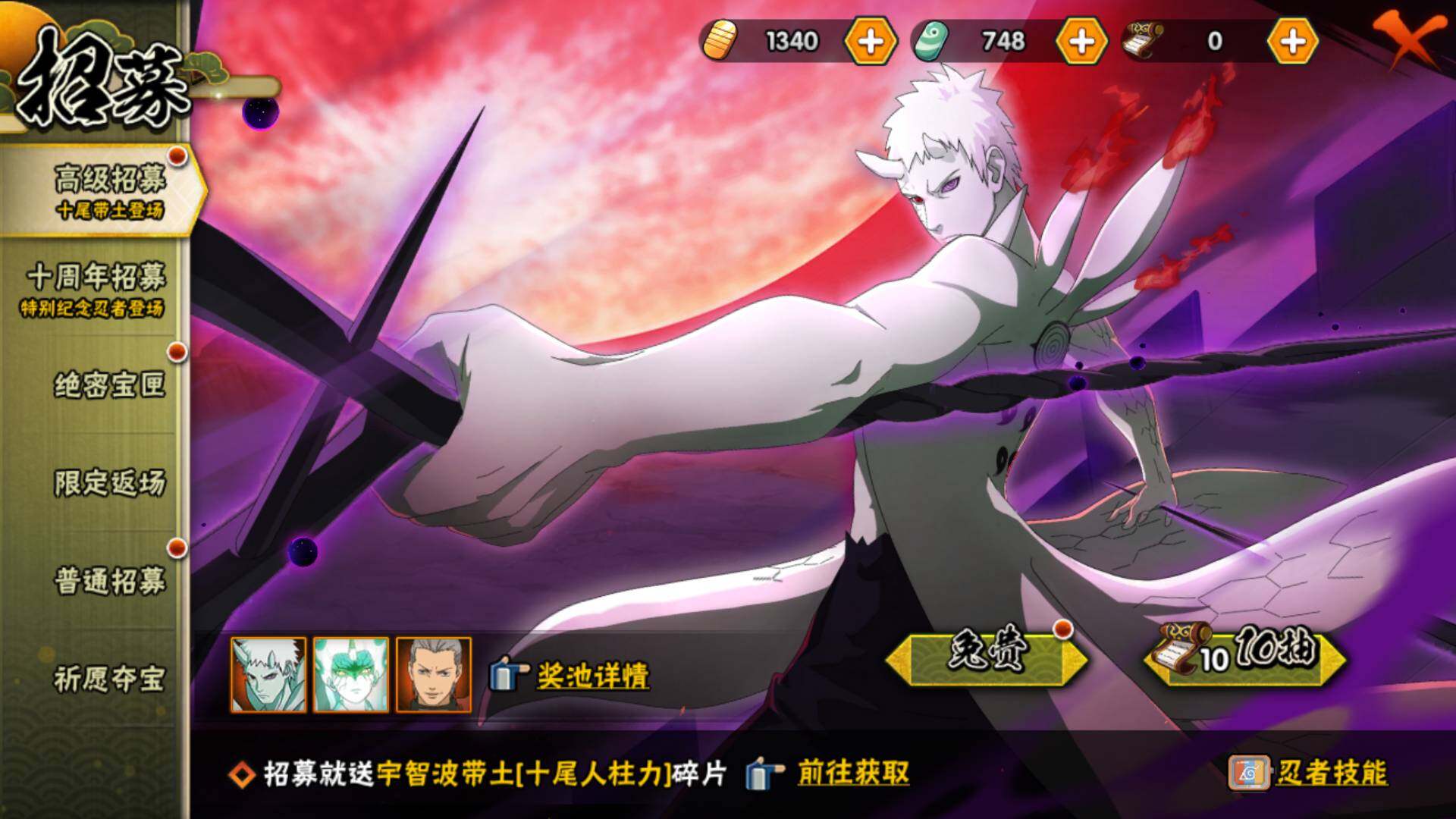 HYLFY42779火影忍者账号详情图29