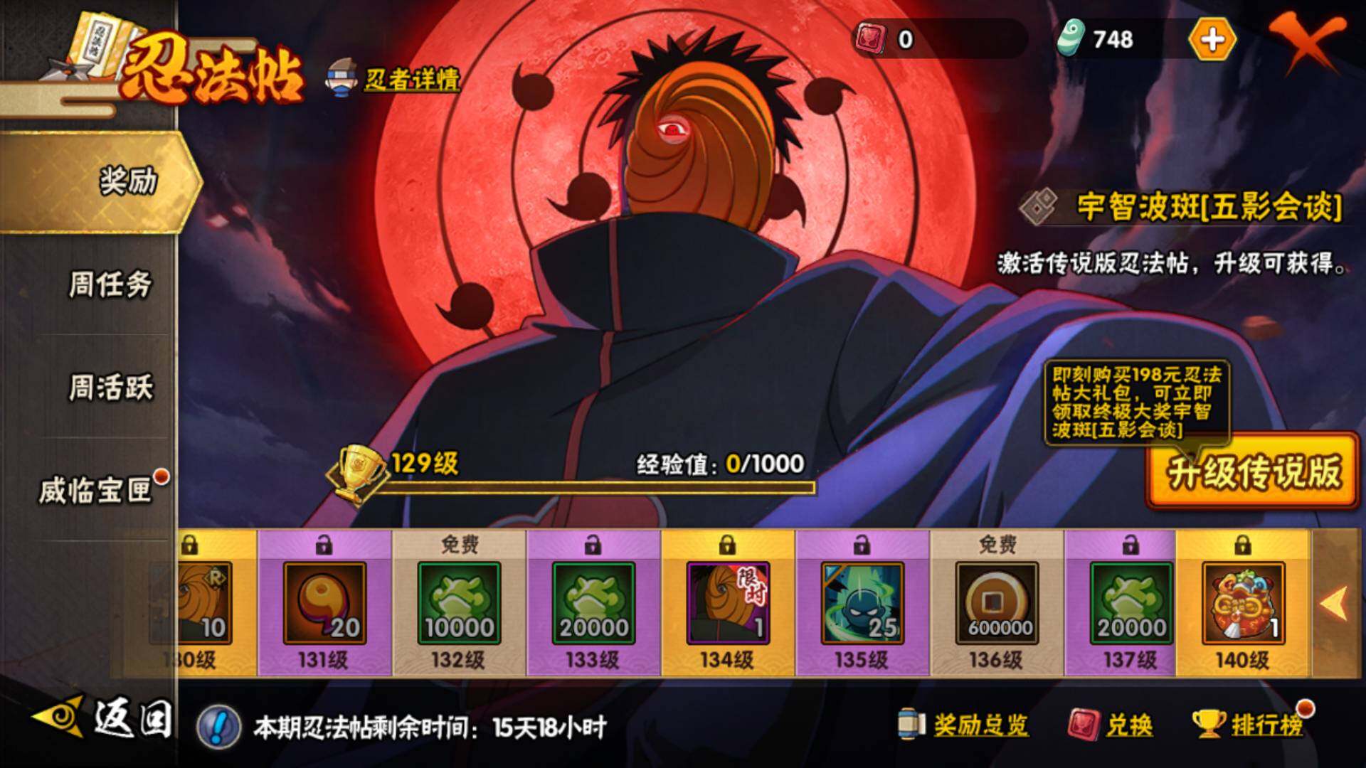 HYLFY42779火影忍者账号详情图30