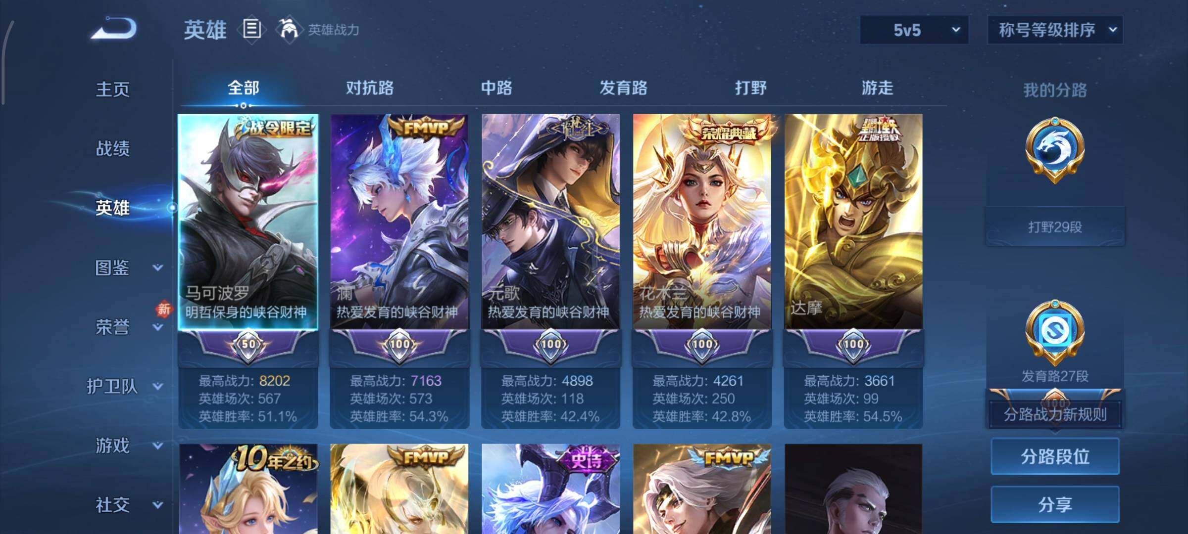 WZCMW479076王者荣耀账号详情图3 WZCMW479076王者荣耀账号详情图3