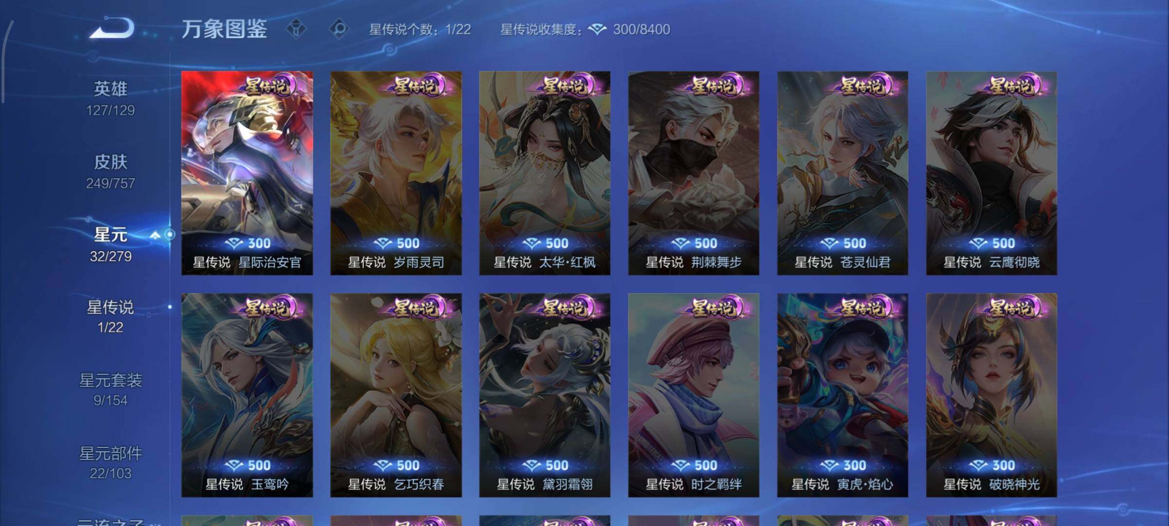 WZCMW479076王者荣耀账号详情图9 WZCMW479076王者荣耀账号详情图9