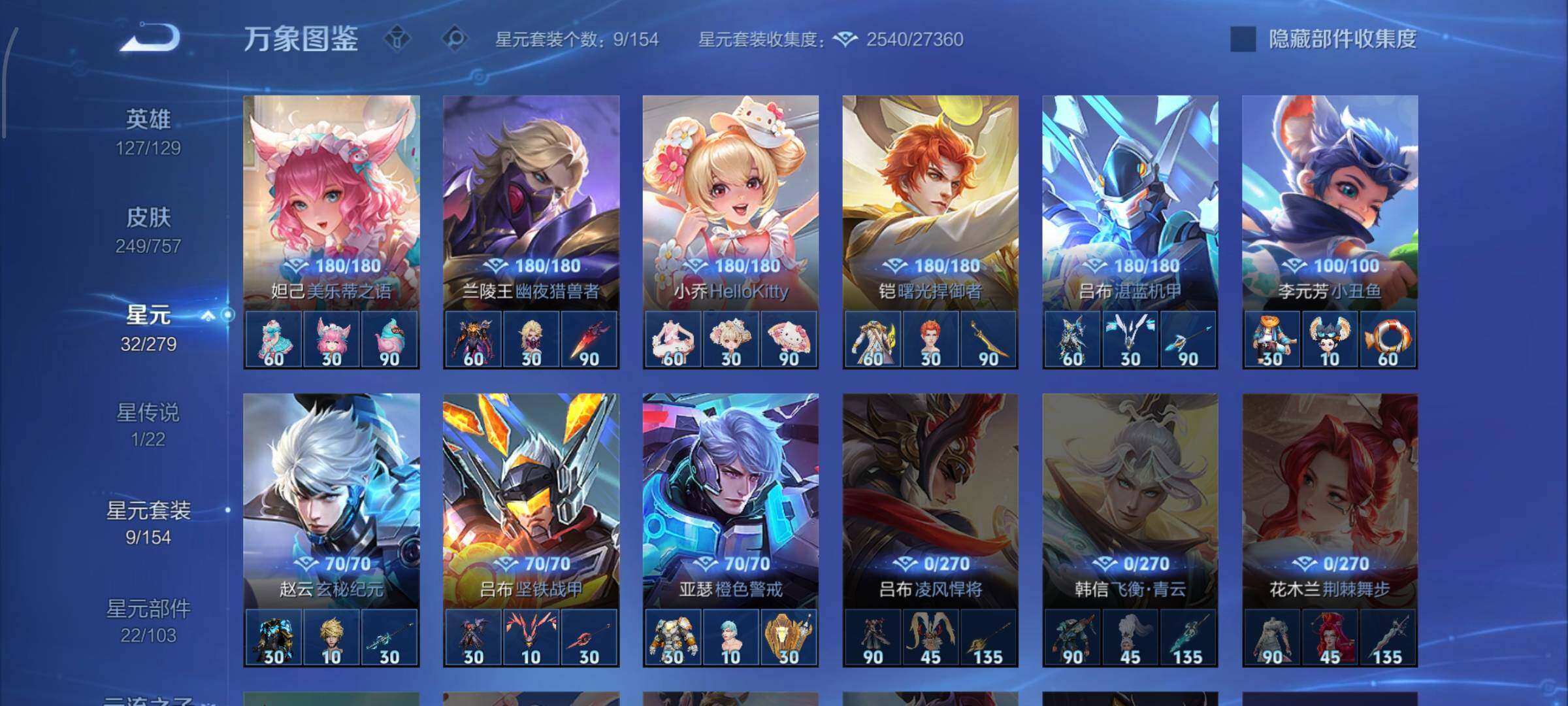 WZCMW479076王者荣耀账号详情图10 WZCMW479076王者荣耀账号详情图10