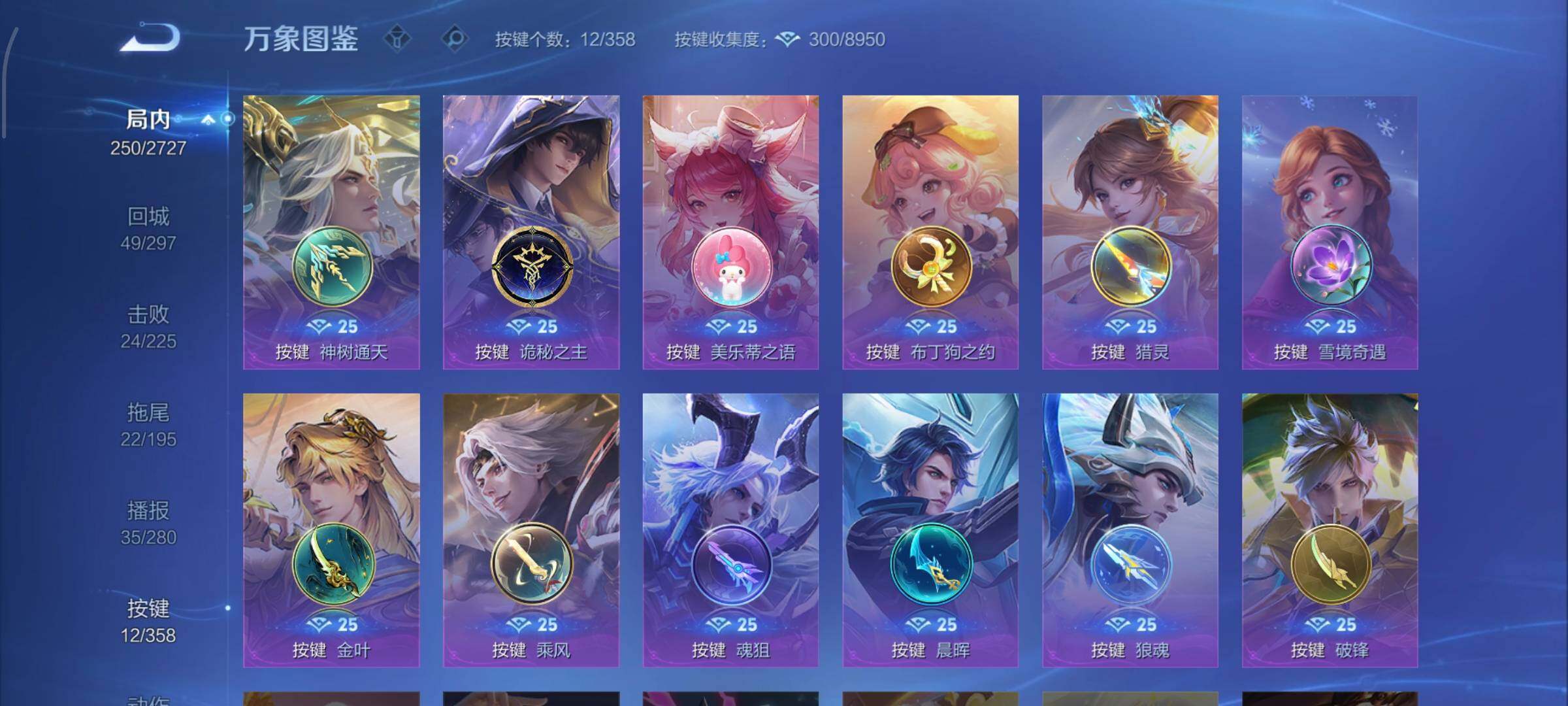 WZCMW479076王者荣耀账号详情图12 WZCMW479076王者荣耀账号详情图12