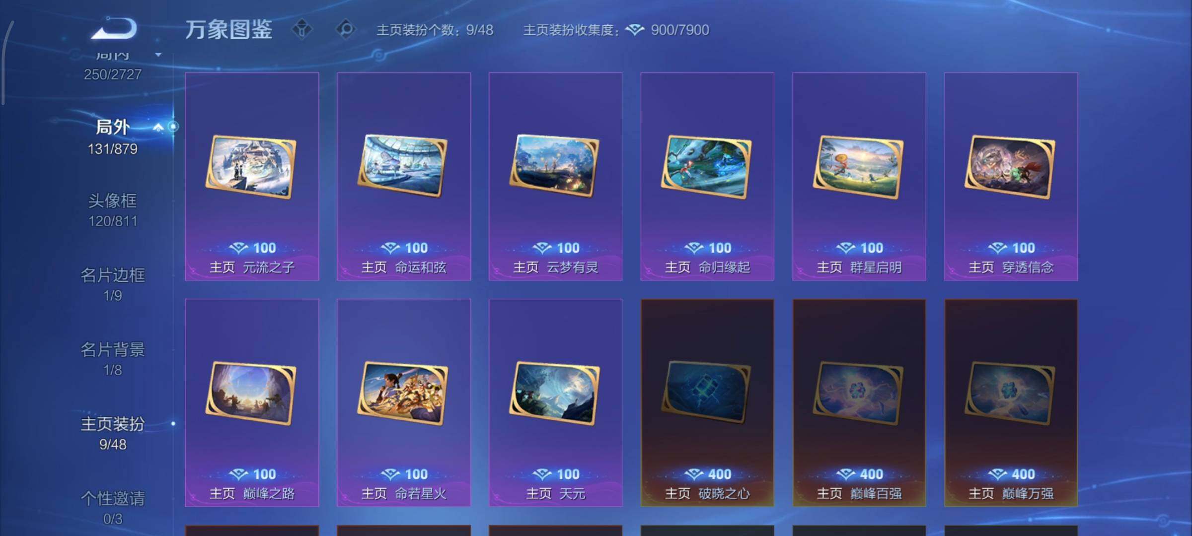 WZCMW479076王者荣耀账号详情图14 WZCMW479076王者荣耀账号详情图14