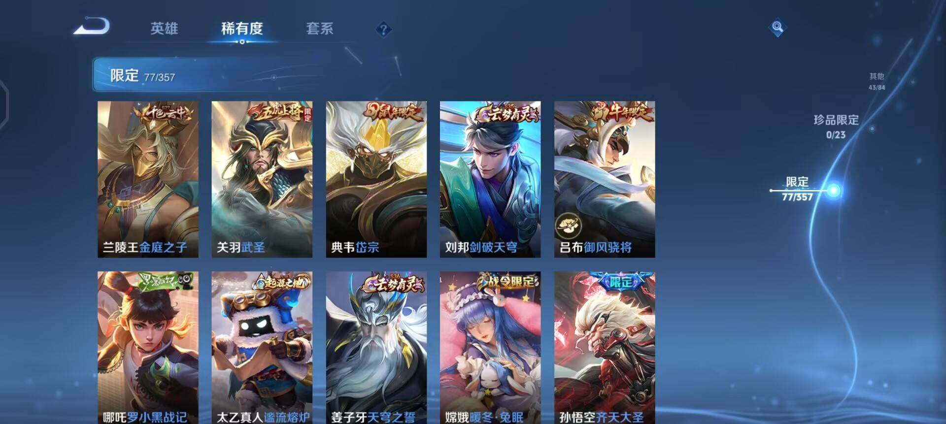 WZQM490336王者荣耀账号详情图5 WZQM490336王者荣耀账号详情图5