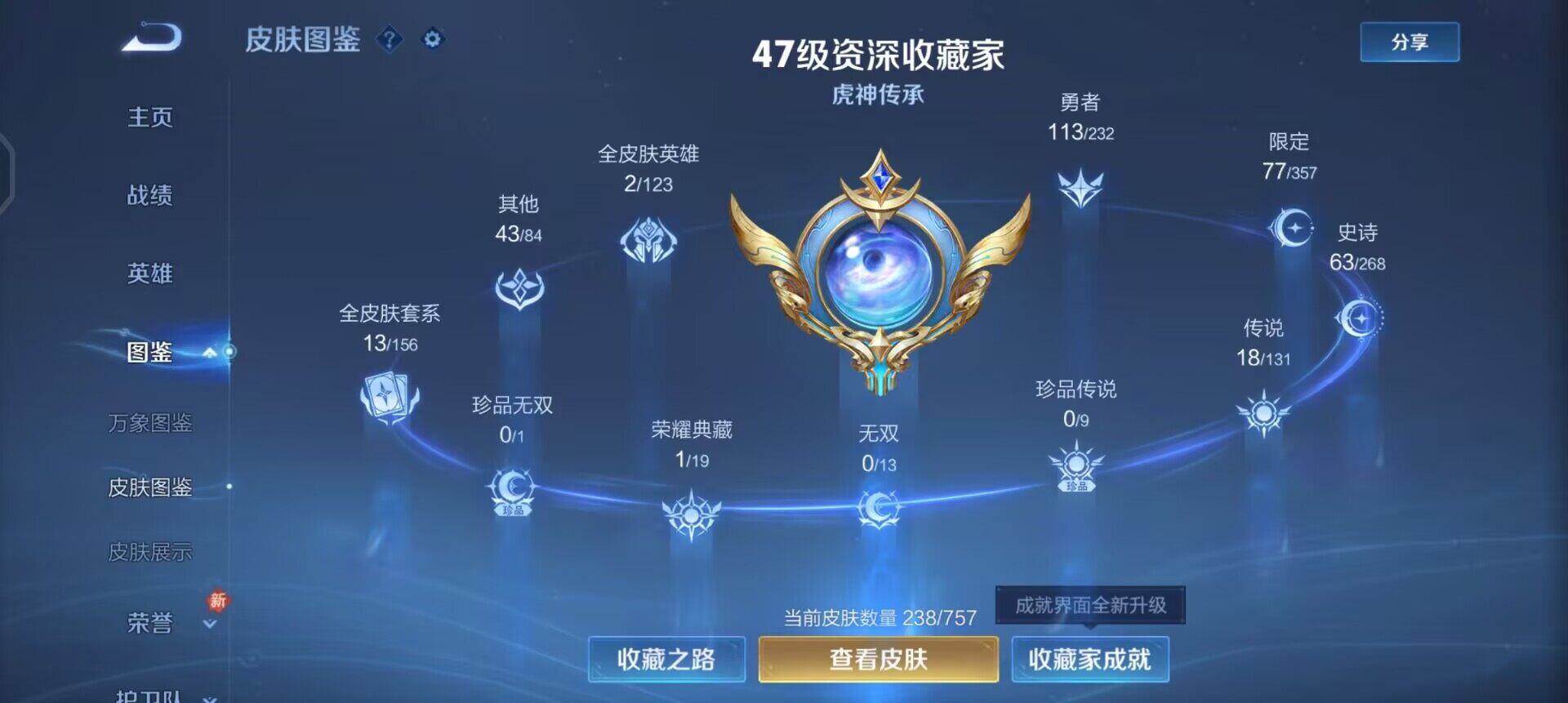 WZQM490336王者荣耀账号详情图4 WZQM490336王者荣耀账号详情图4