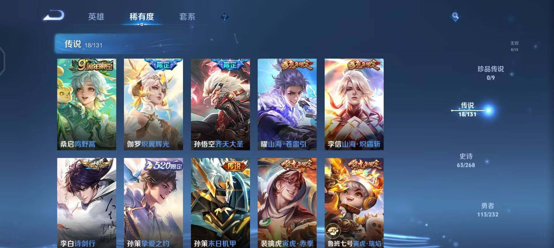 WZQM490336王者荣耀账号详情图7 WZQM490336王者荣耀账号详情图7