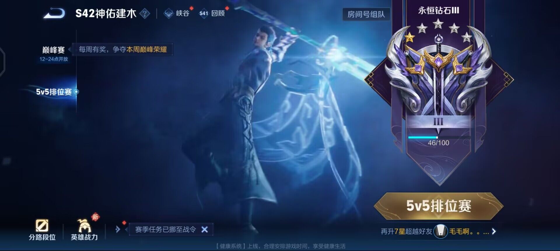 WZQM490336王者荣耀账号详情图8 WZQM490336王者荣耀账号详情图8