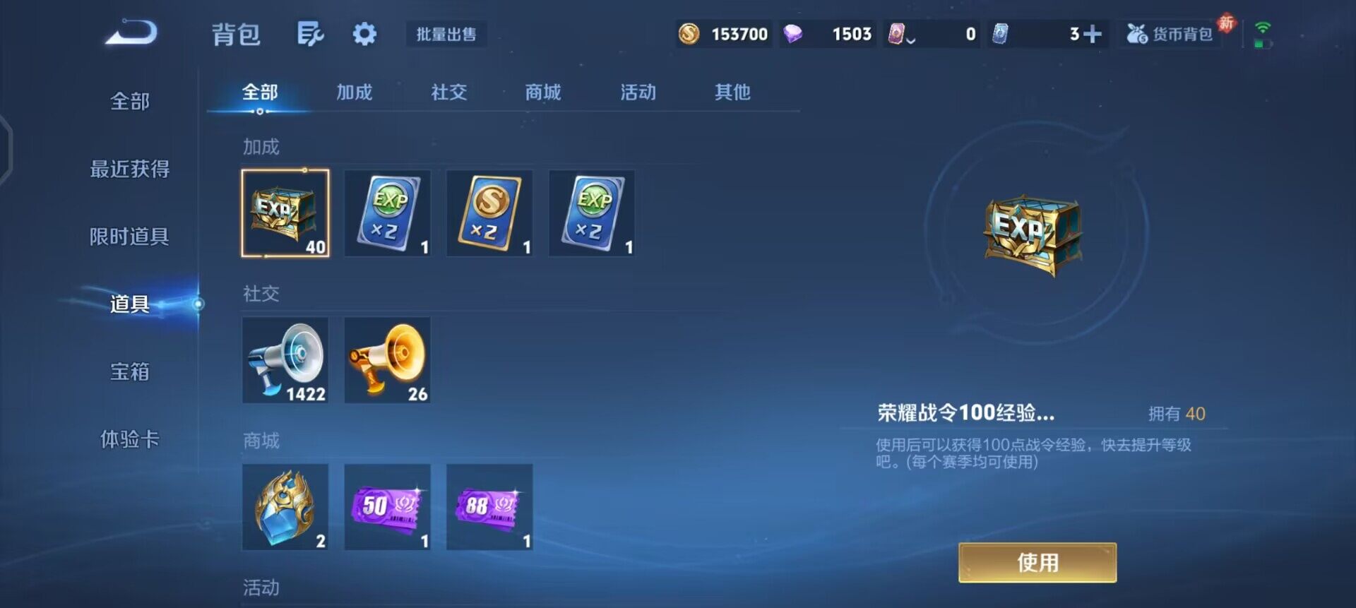 WZQM490336王者荣耀账号详情图12 WZQM490336王者荣耀账号详情图12