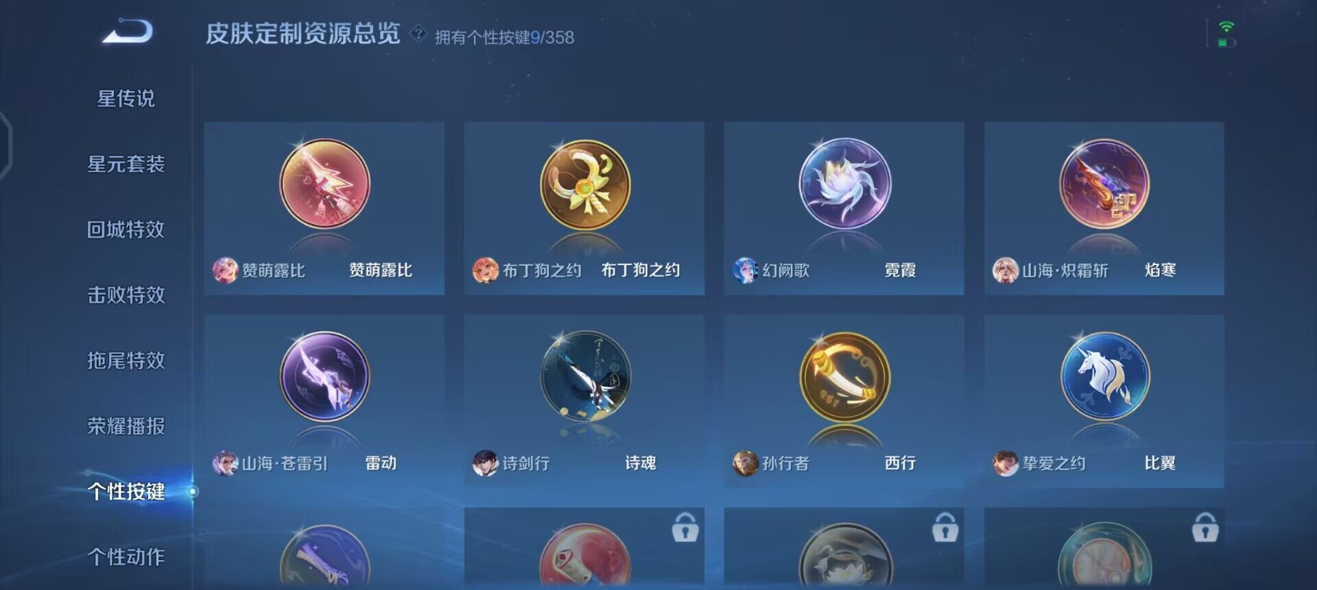 WZQM490336王者荣耀账号详情图13 WZQM490336王者荣耀账号详情图13