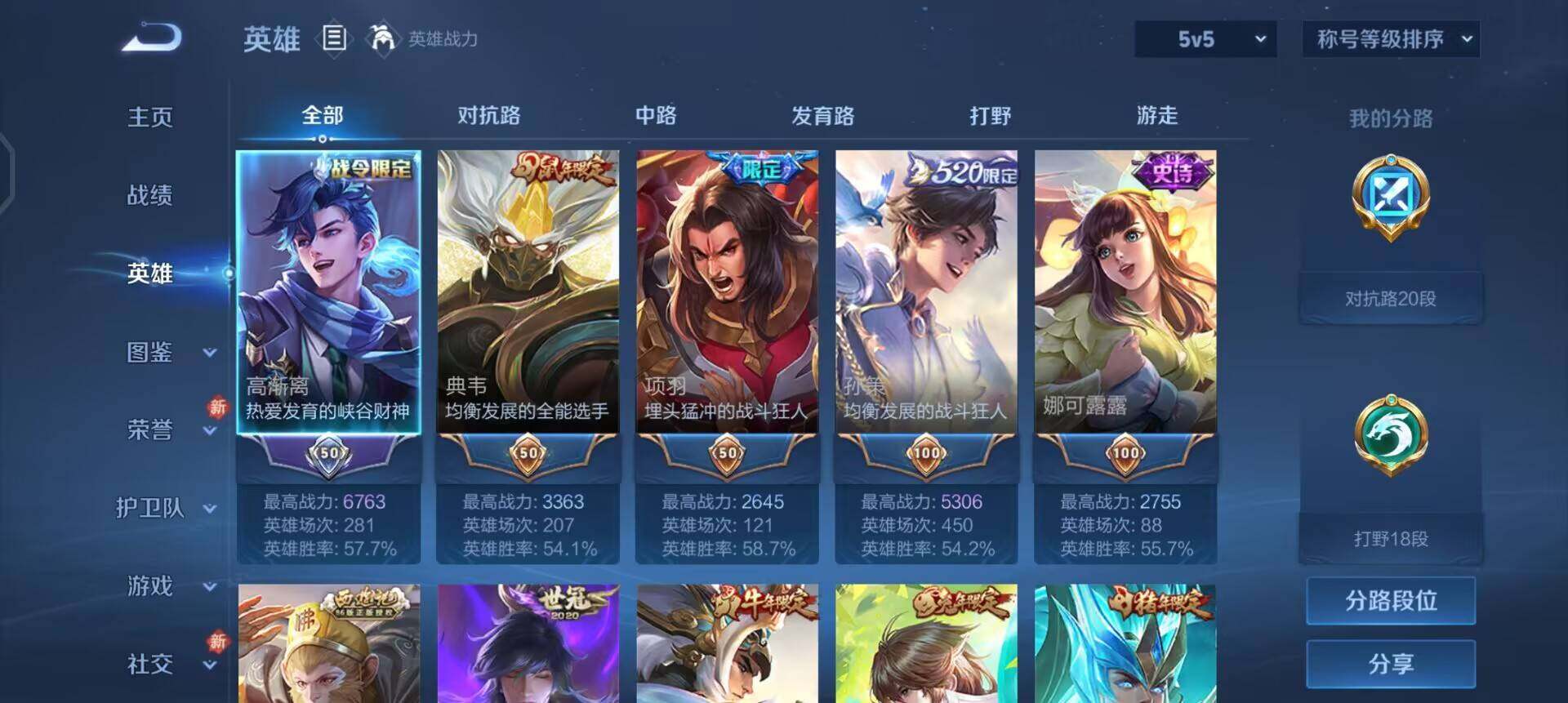 WZQM490336王者荣耀账号详情图14 WZQM490336王者荣耀账号详情图14