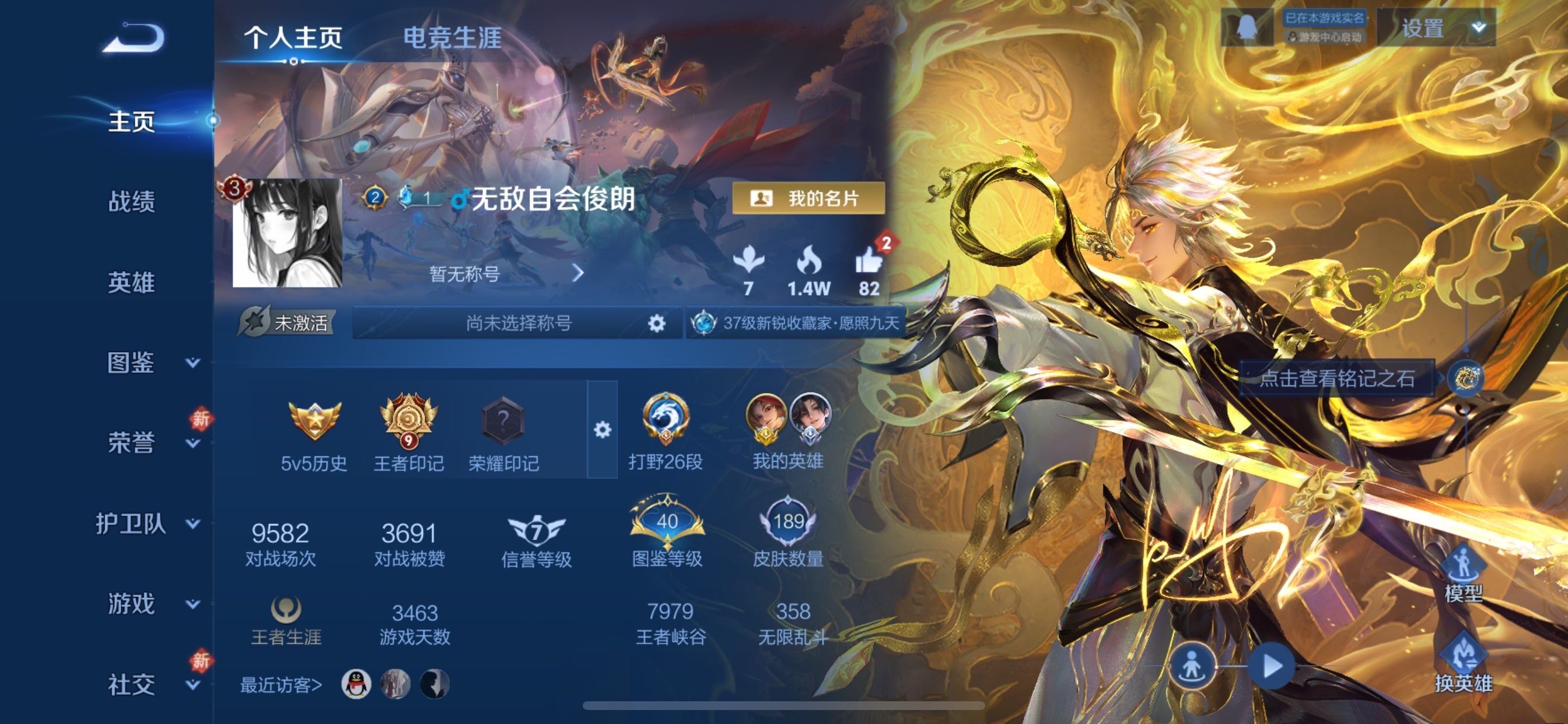 WZCMY447407王者荣耀账号详情图2