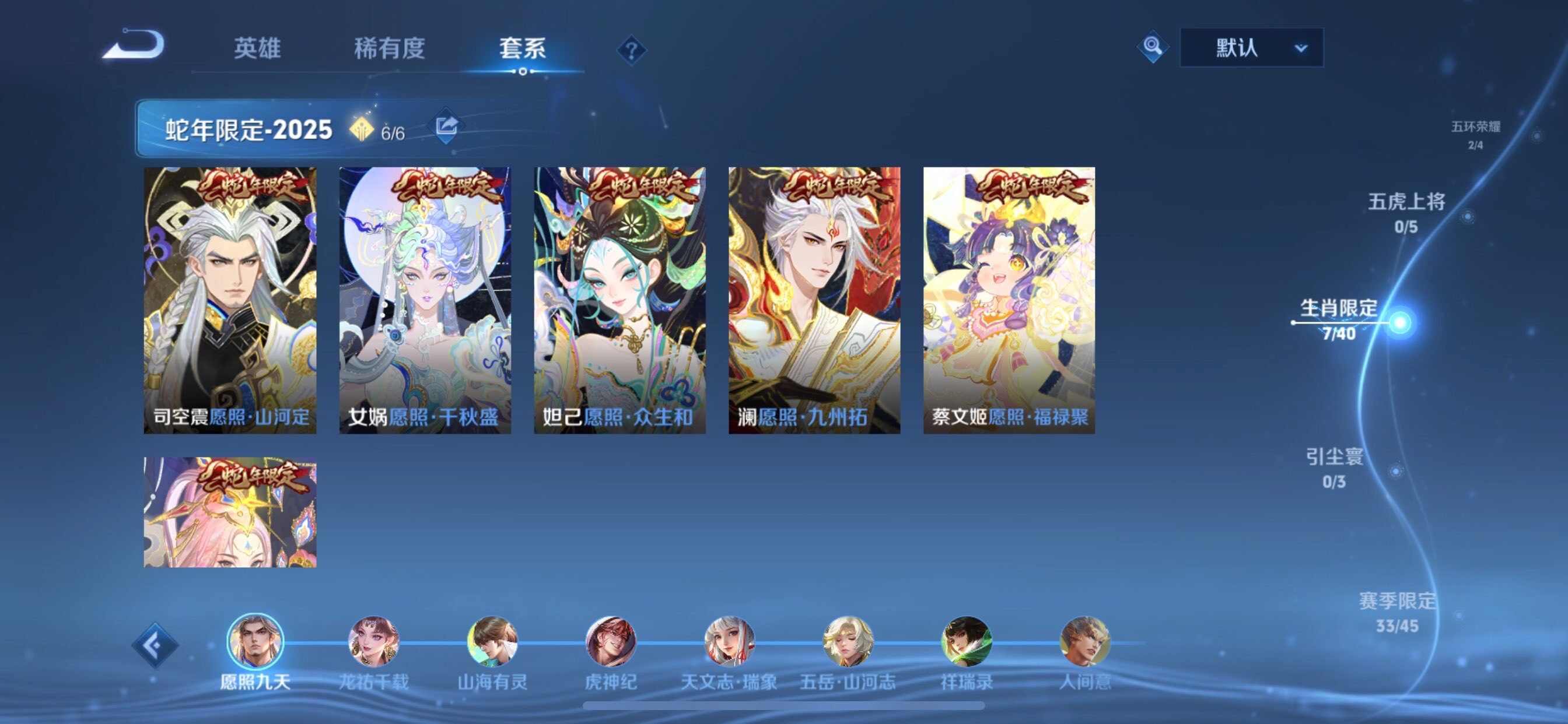 WZCMY447407王者荣耀账号详情图6