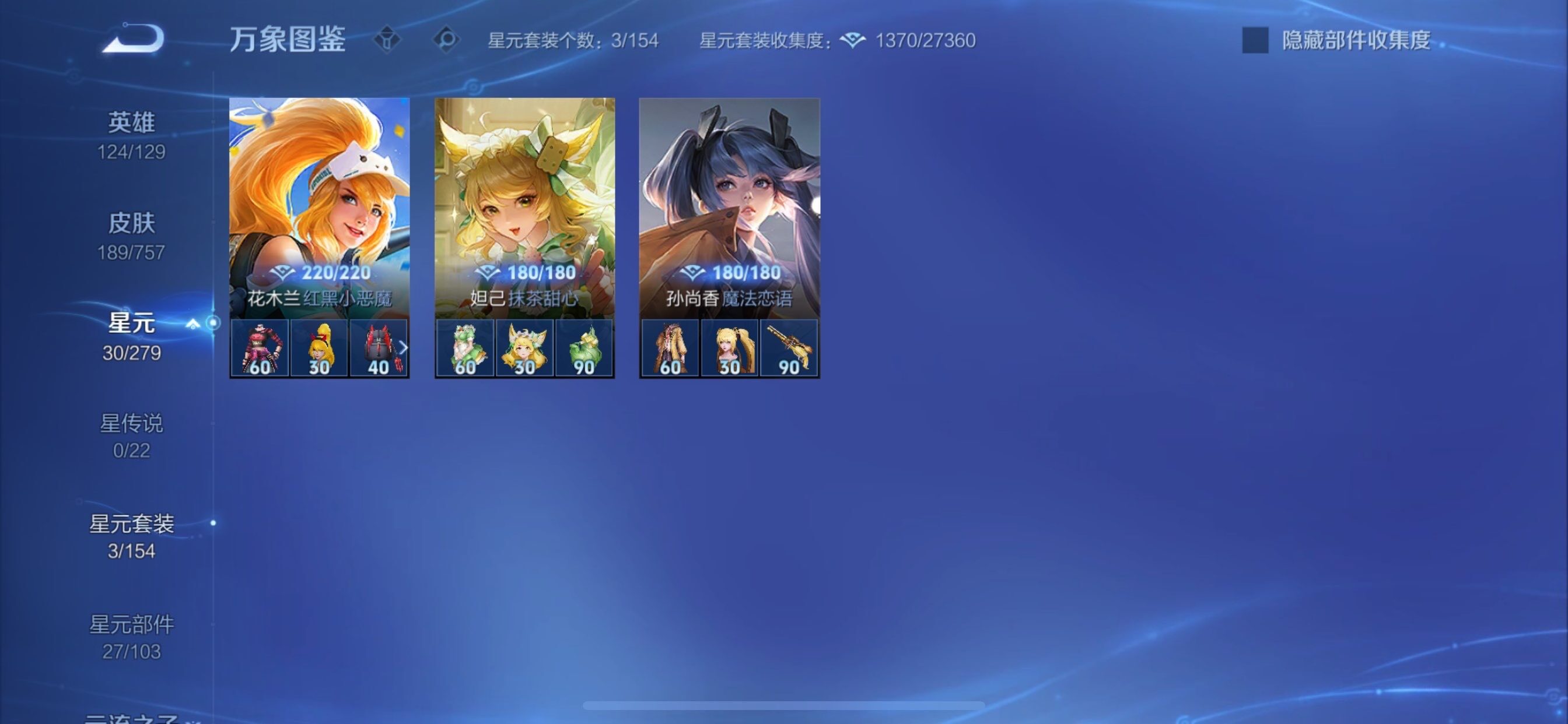 WZCMY447407王者荣耀账号详情图11