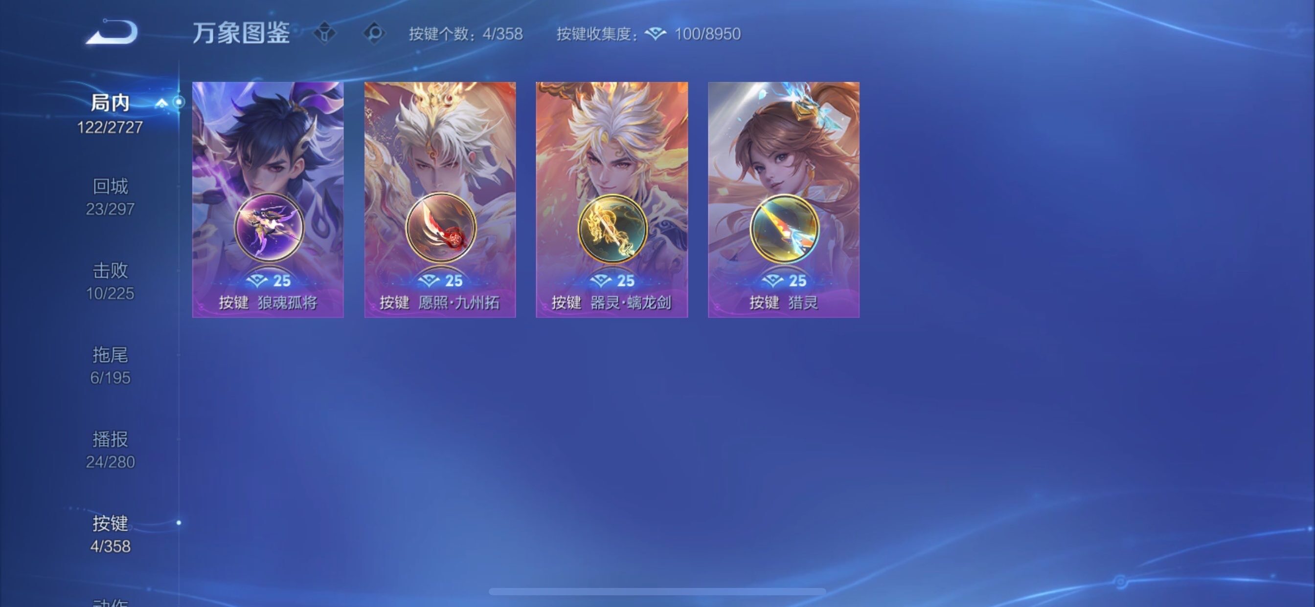 WZCMY447407王者荣耀账号详情图13