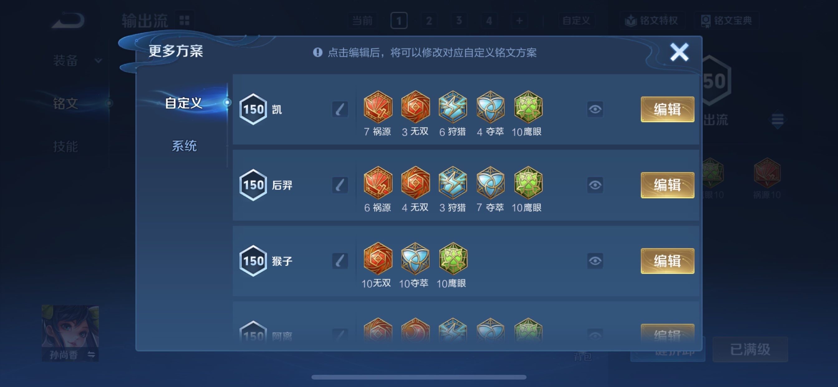 WZCMY447407王者荣耀账号详情图16