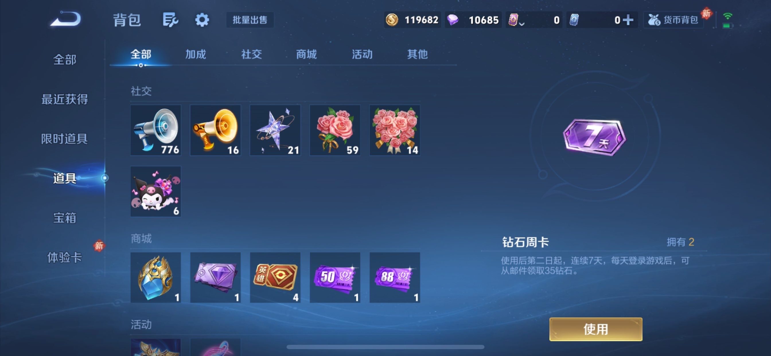 WZCMY447407王者荣耀账号详情图17