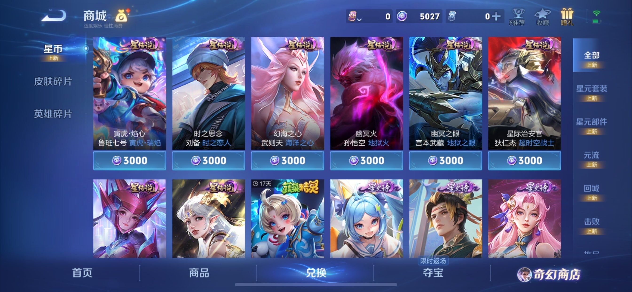 WZCMY447407王者荣耀账号详情图15