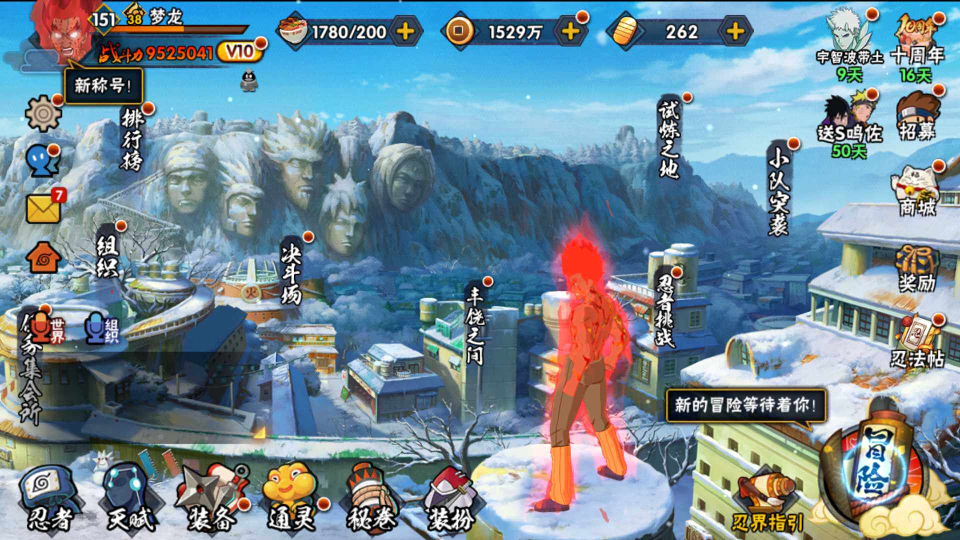 HYLFY42780火影忍者账号详情图3