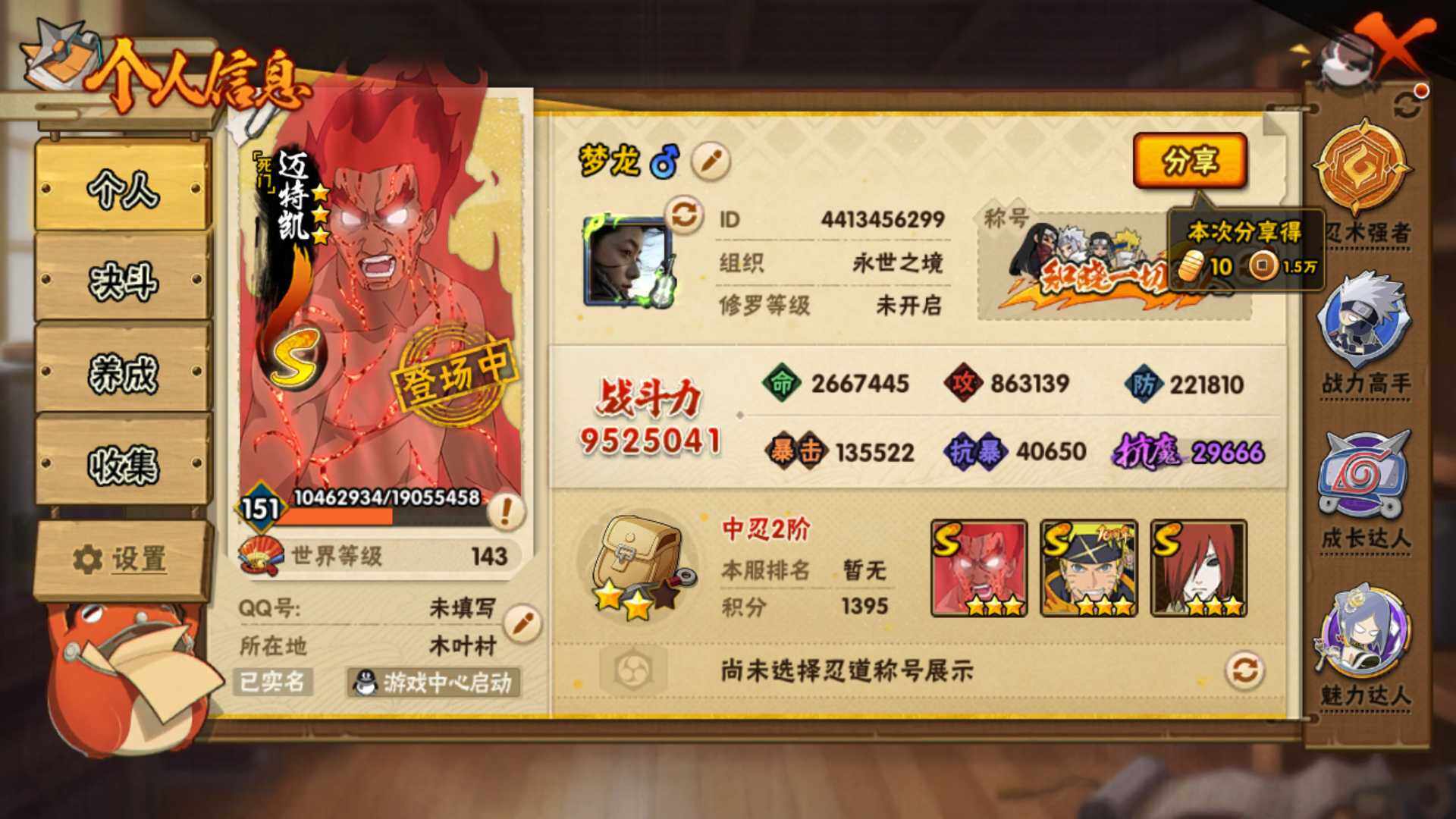 HYLFY42780火影忍者账号详情图4