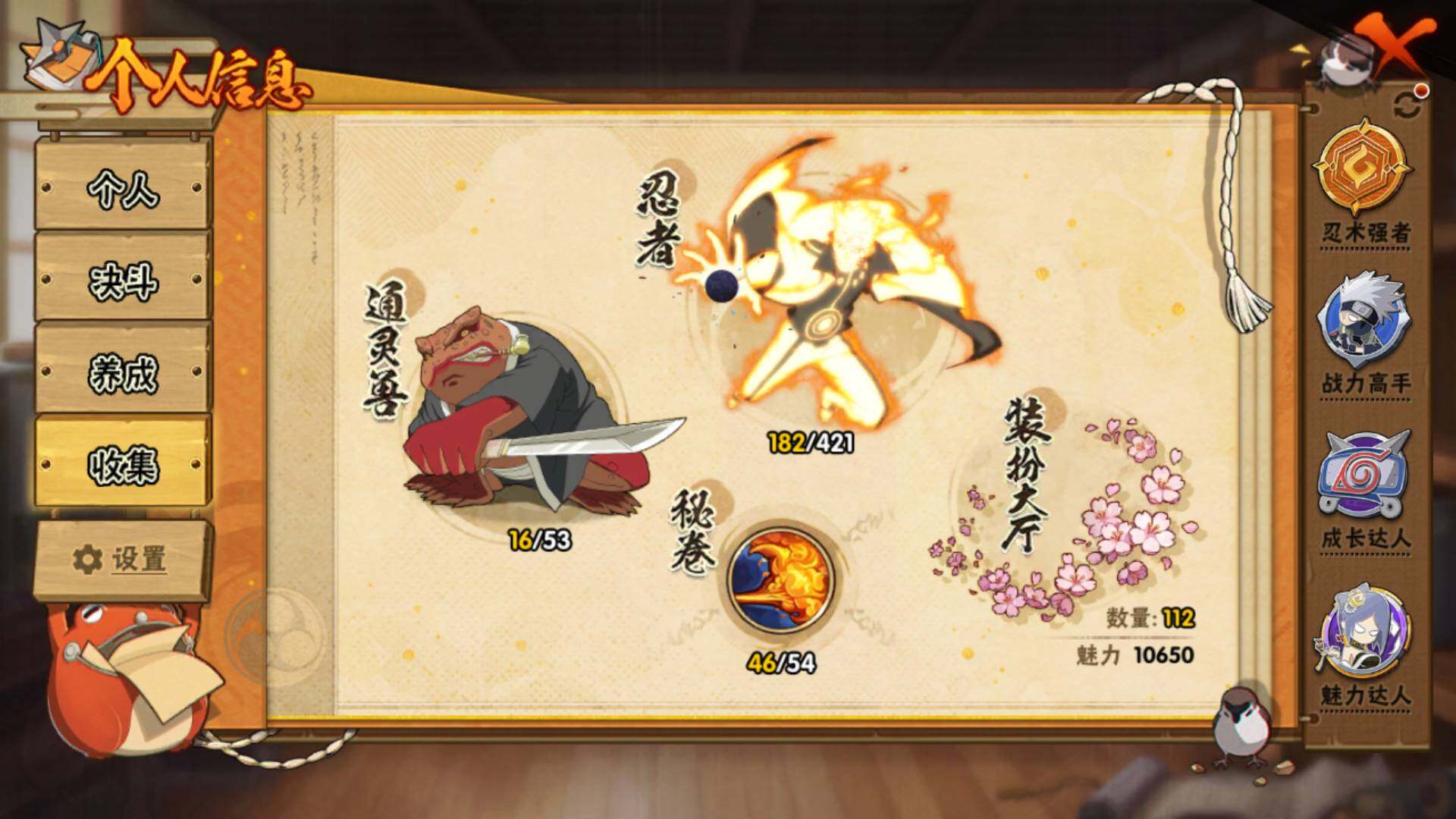 HYLFY42780火影忍者账号详情图6