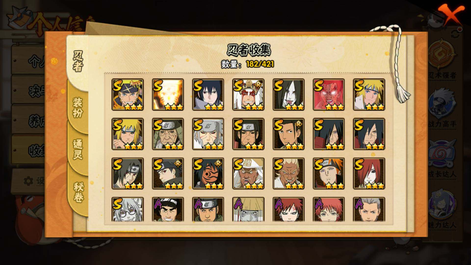 HYLFY42780火影忍者账号详情图7