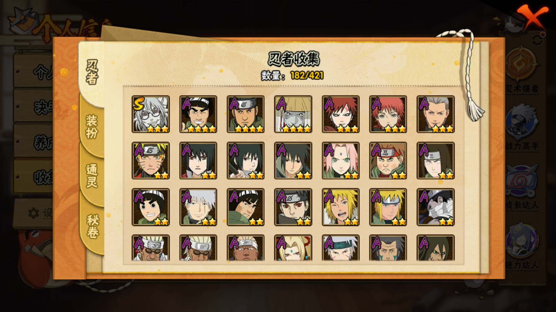 HYLFY42780火影忍者账号详情图8