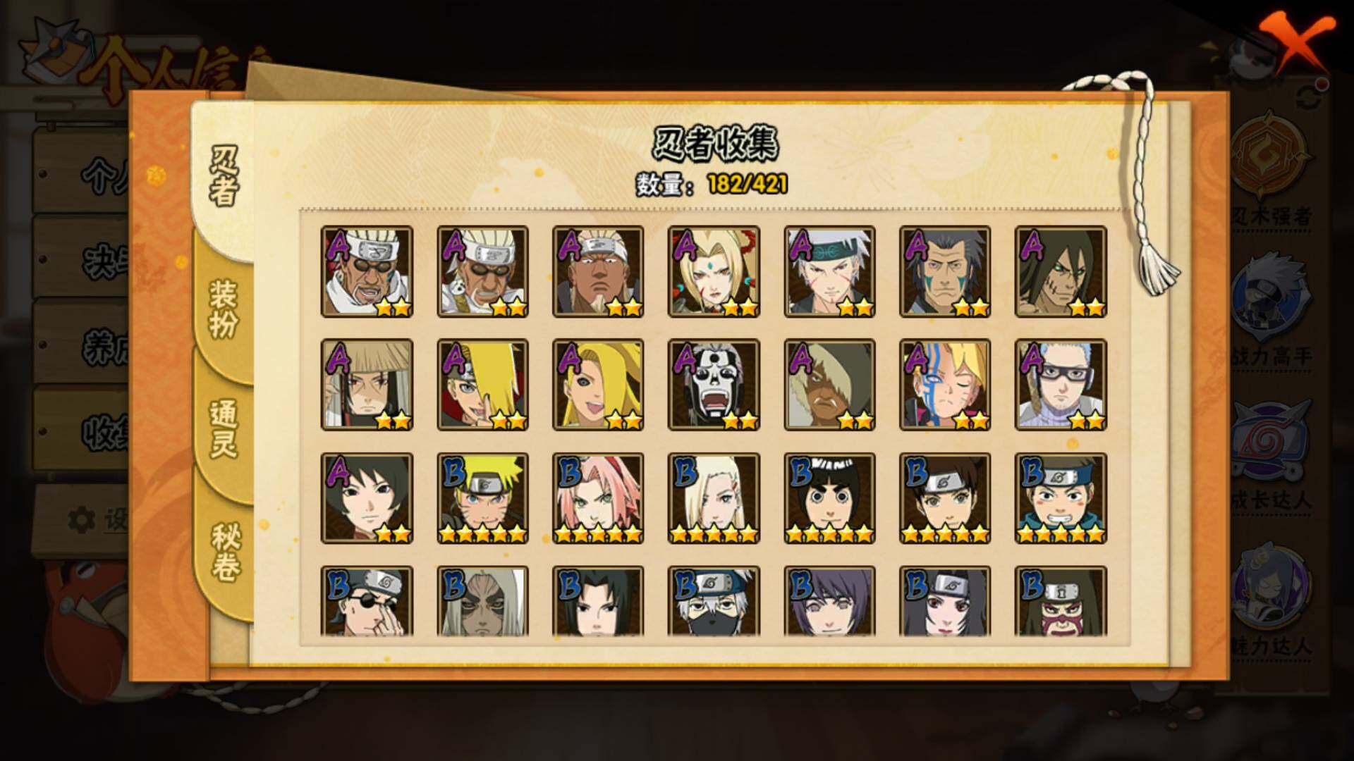 HYLFY42780火影忍者账号详情图9