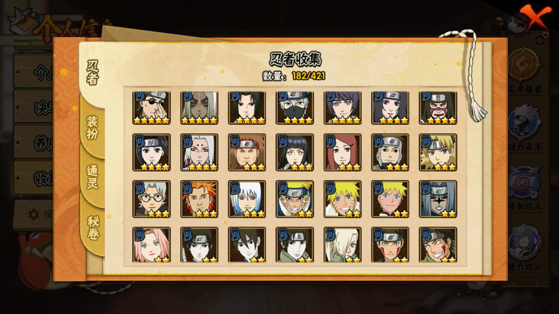 HYLFY42780火影忍者账号详情图10