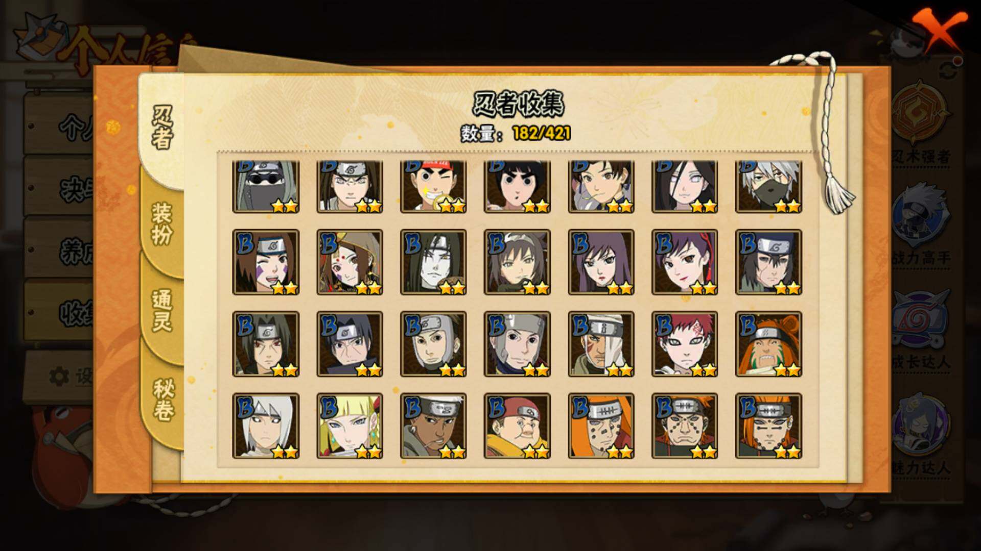 HYLFY42780火影忍者账号详情图11