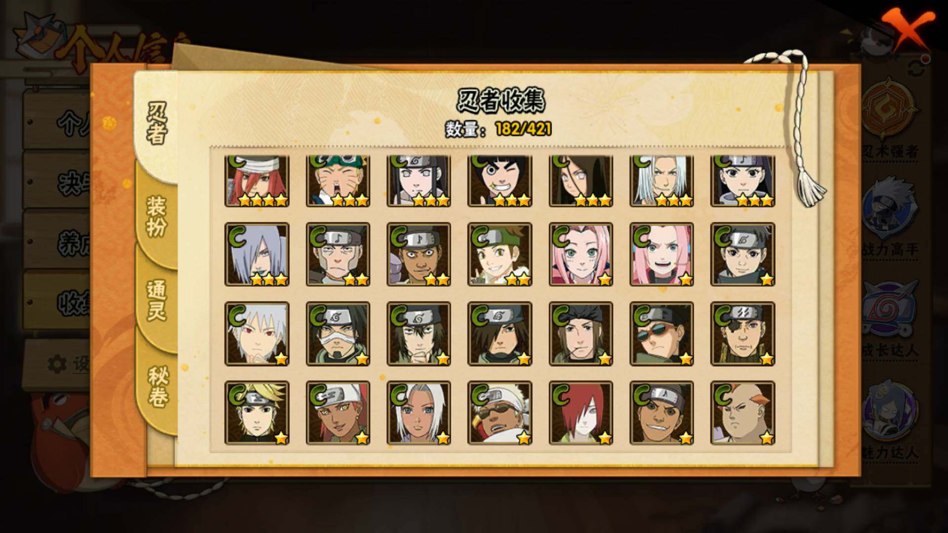 HYLFY42780火影忍者账号详情图13