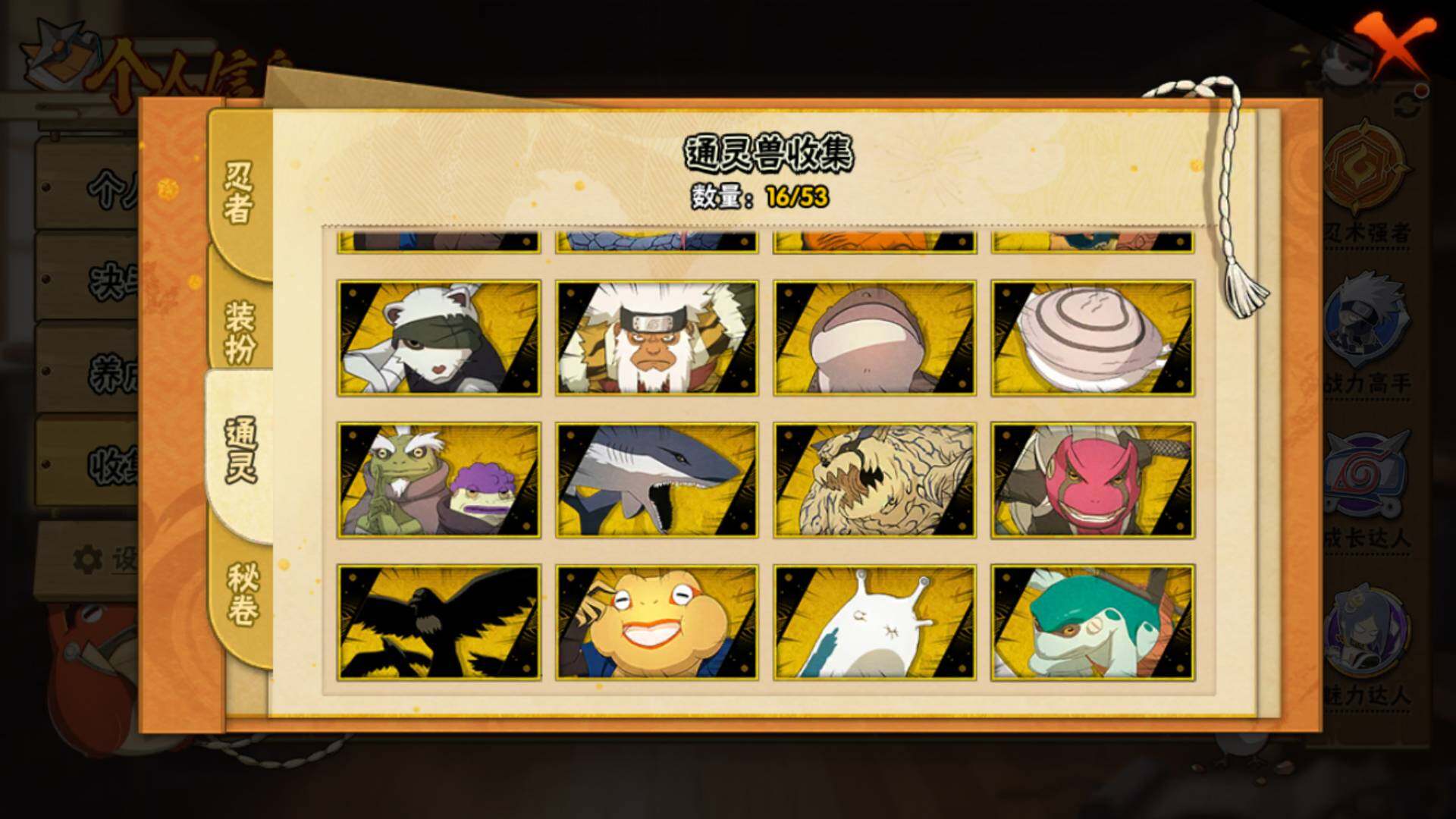 HYLFY42780火影忍者账号详情图19