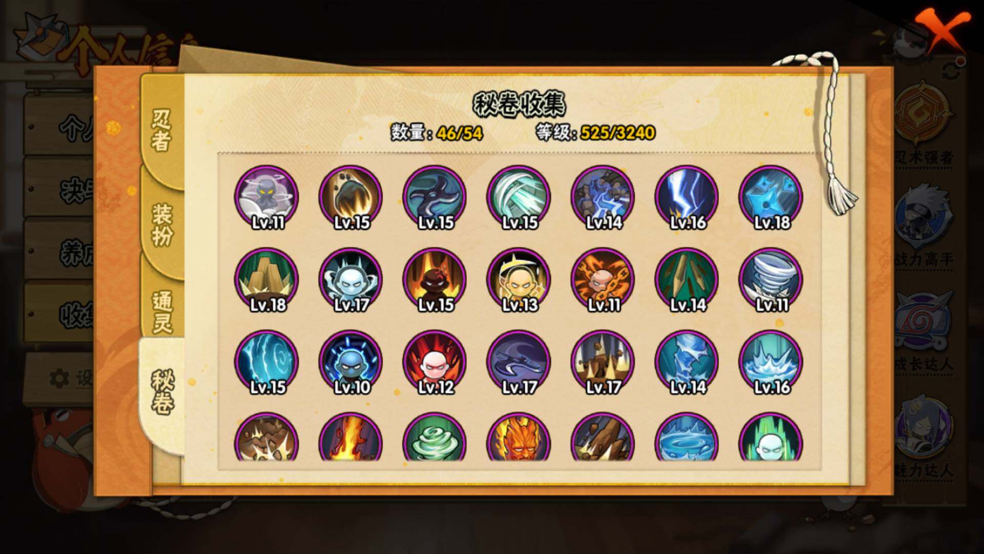 HYLFY42780火影忍者账号详情图20