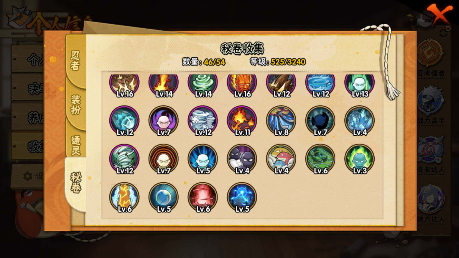 HYLFY42780火影忍者账号详情图21