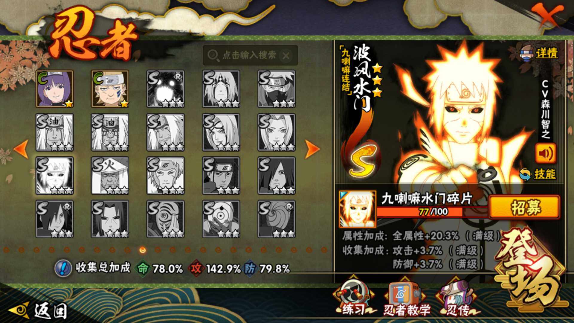 HYLFY42780火影忍者账号详情图22