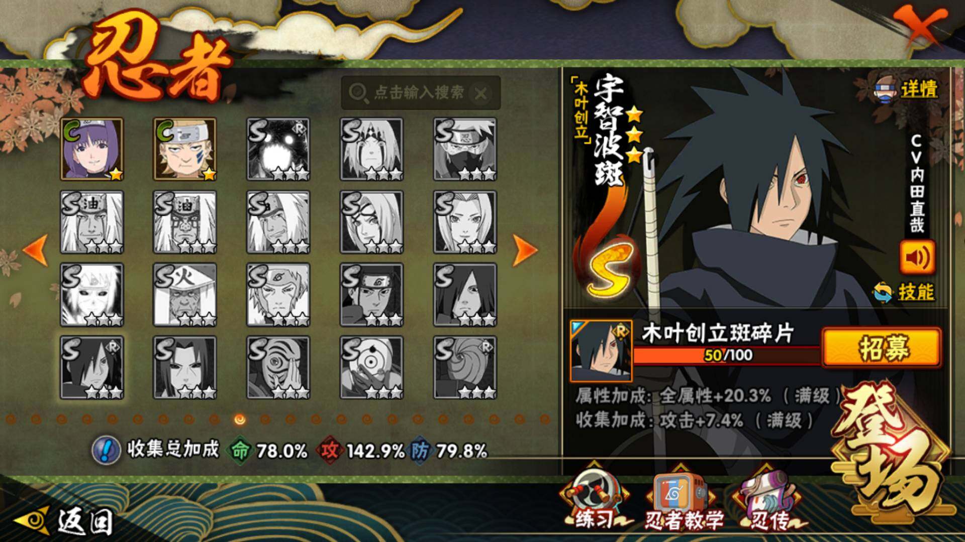 HYLFY42780火影忍者账号详情图23