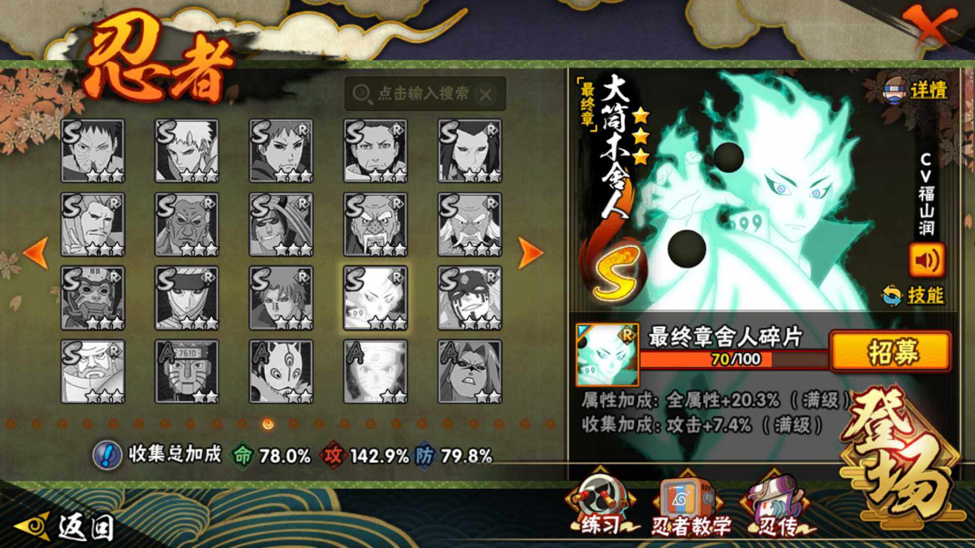 HYLFY42780火影忍者账号详情图26