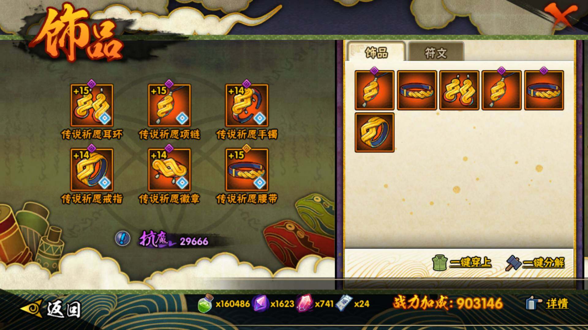 HYLFY42780火影忍者账号详情图29