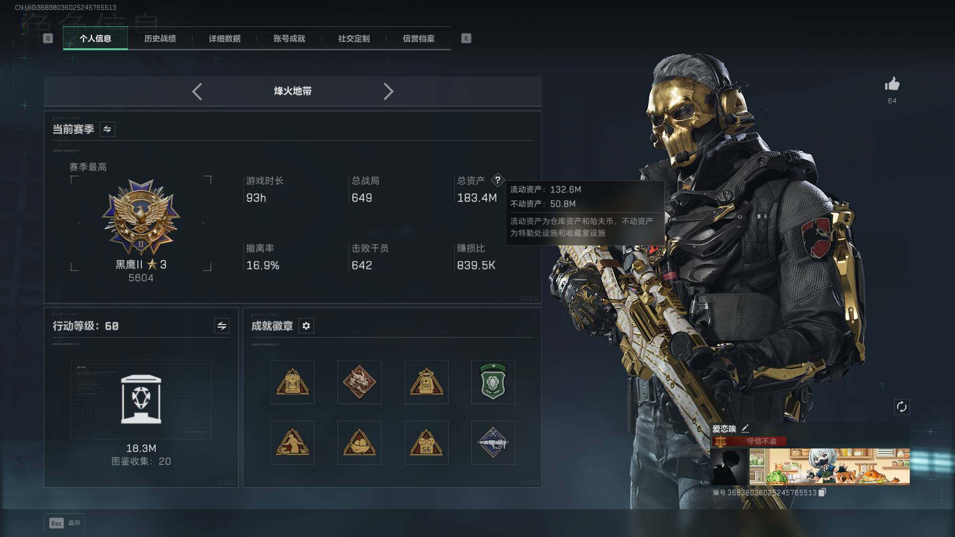 SJZCMW441053三角洲行动账号详情图2