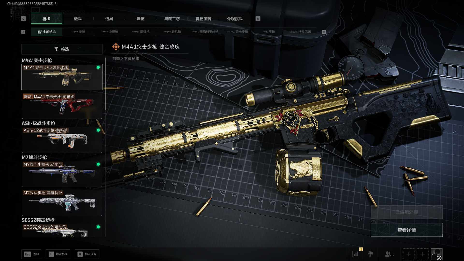 SJZCMW441053三角洲行动账号详情图7