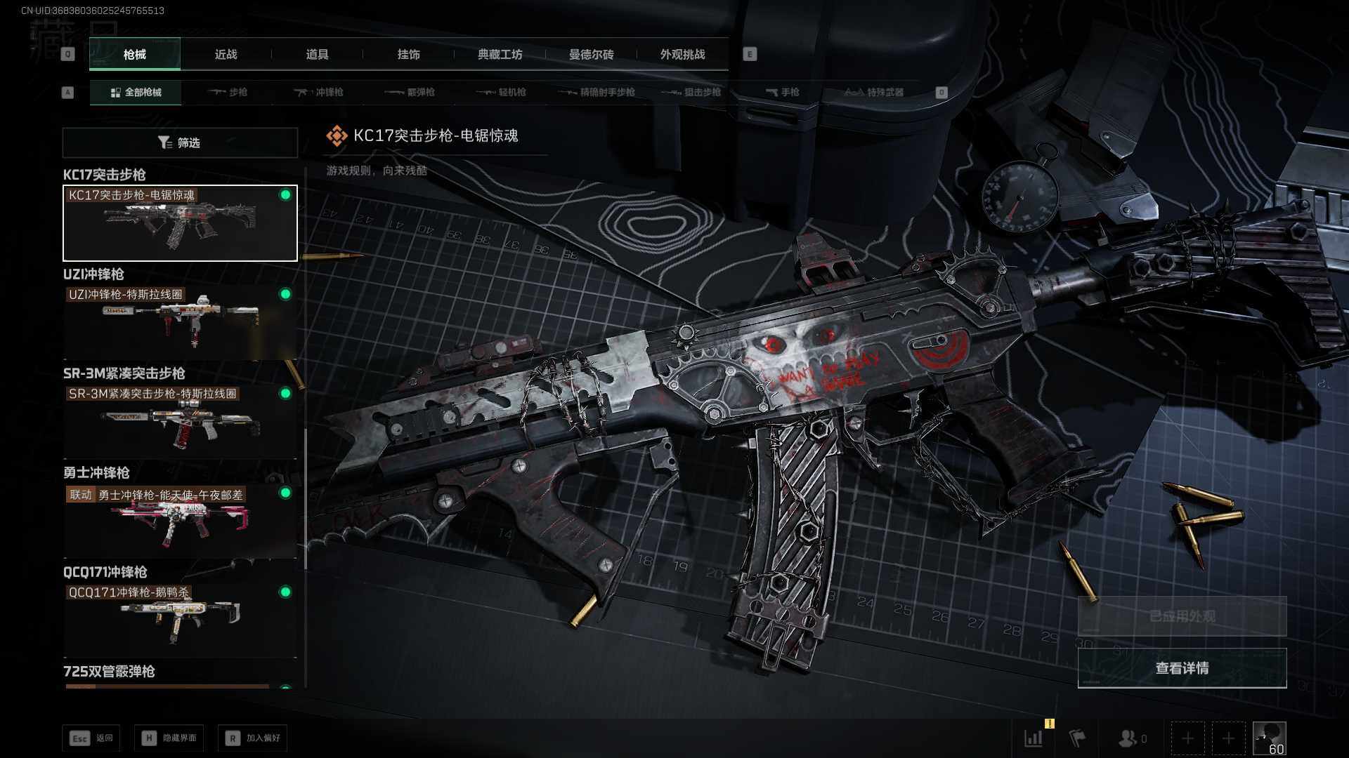 SJZCMW441053三角洲行动账号详情图9