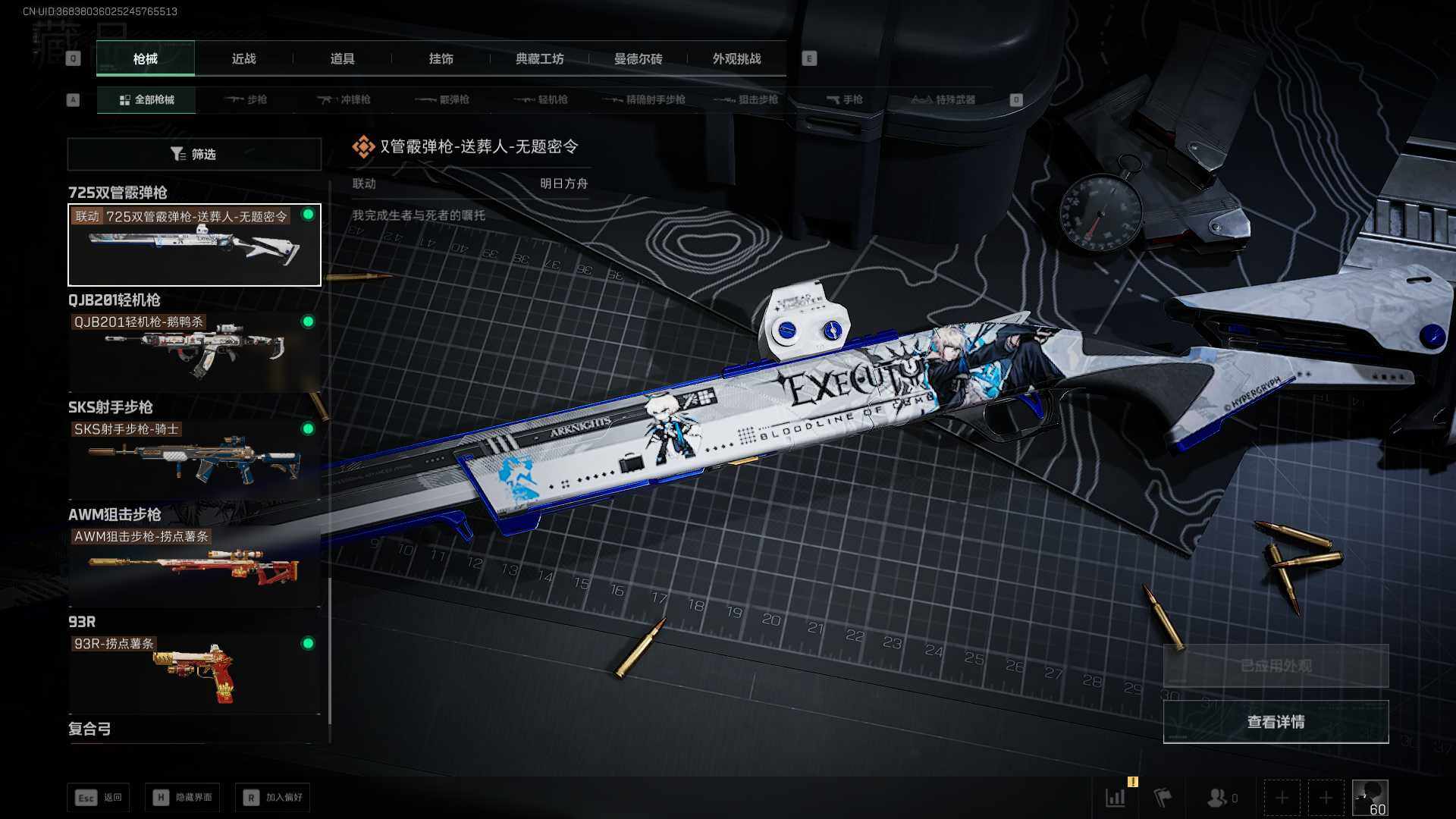 SJZCMW441053三角洲行动账号详情图10