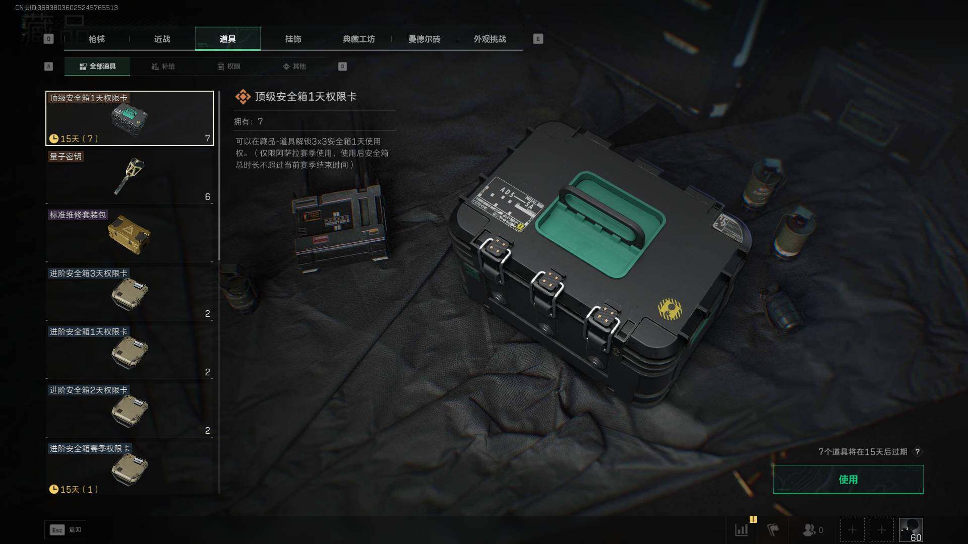 SJZCMW441053三角洲行动账号详情图13