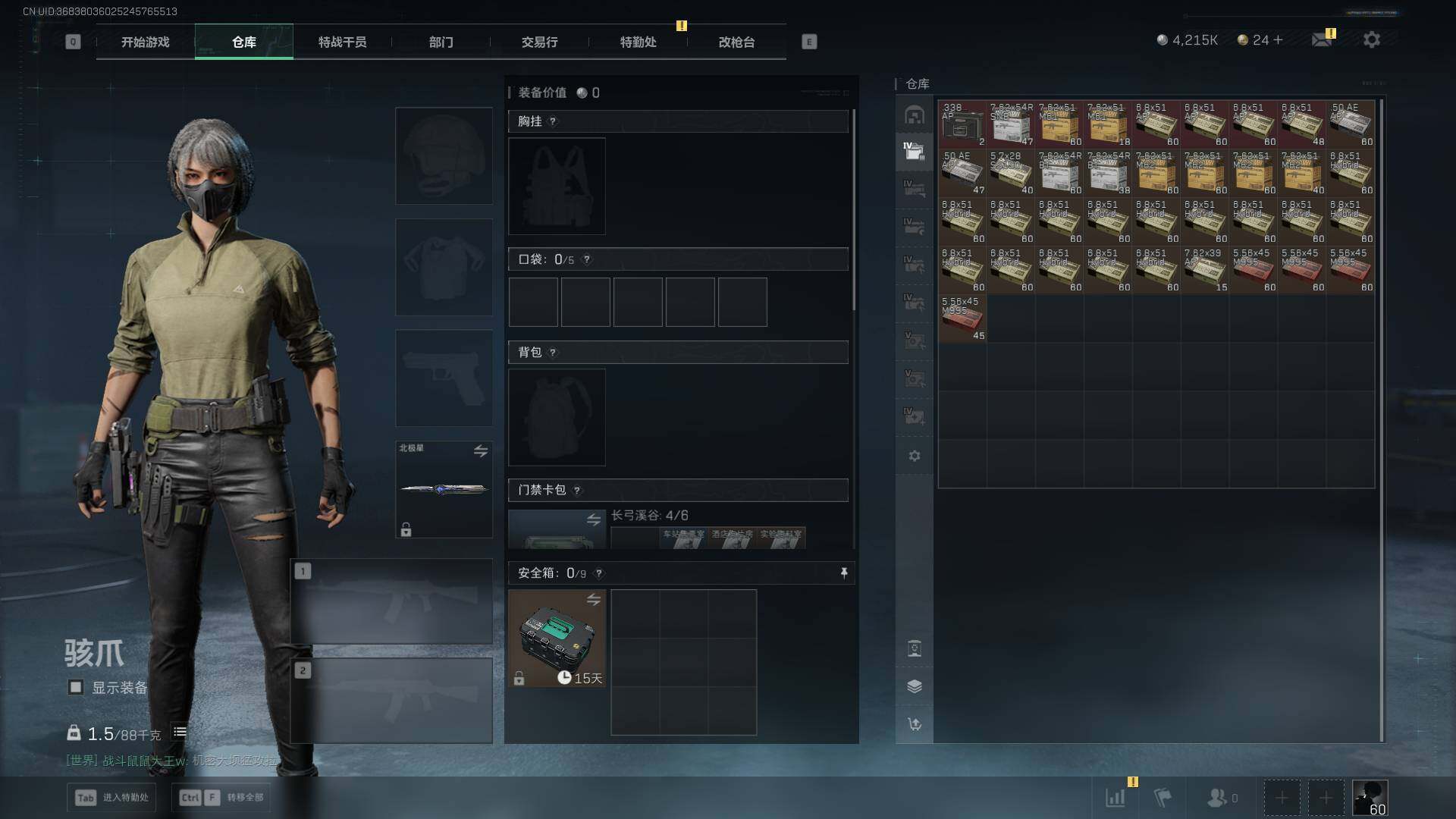 SJZCMW441053三角洲行动账号详情图17