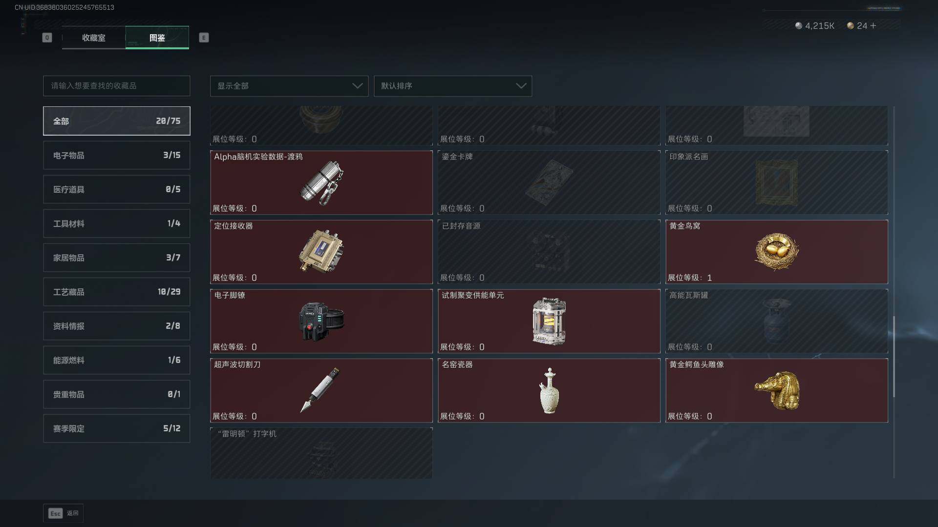 SJZCMW441053三角洲行动账号详情图20