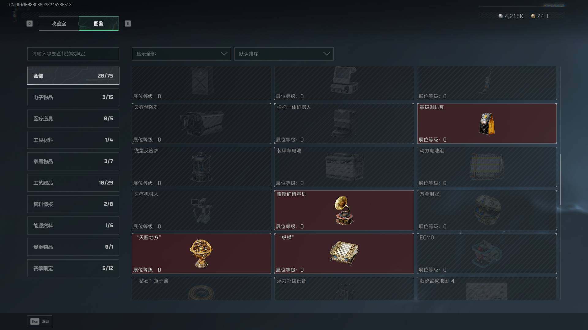 SJZCMW441053三角洲行动账号详情图21